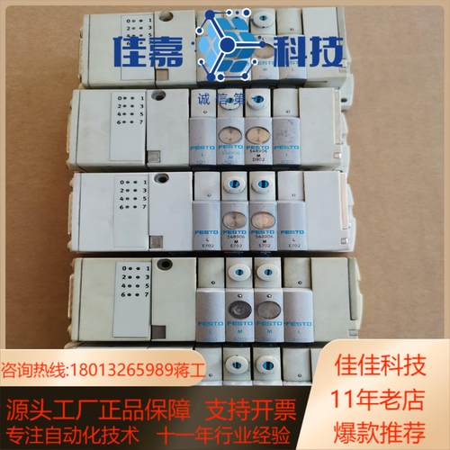 费斯托CPV-SC-MP-V1  525675  E841阀