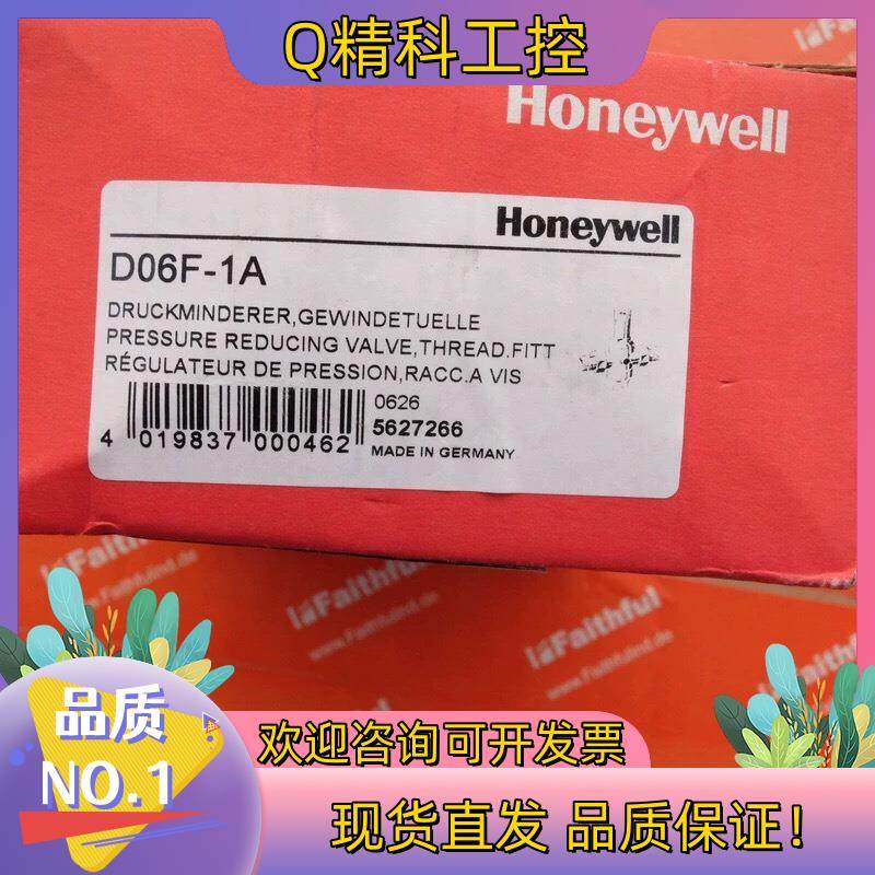 现货Honeywell D06F-1A 霍尼韦尔全新压力调节阀
