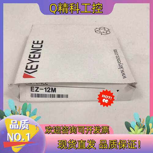 现货基恩士KEYENCE传感器 EZ-12M