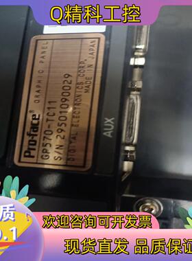 现货普洛菲斯触摸屏GP570-TC11有GP2500.GP25