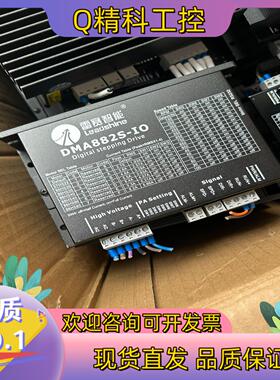 现货雷赛智能DMA882S-IO驱动器