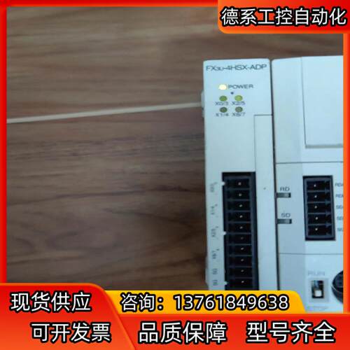 plc模块fx3u-4hsx-adp