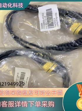现货康耐视DM8000系列扫描枪链接线COGNEXDM850