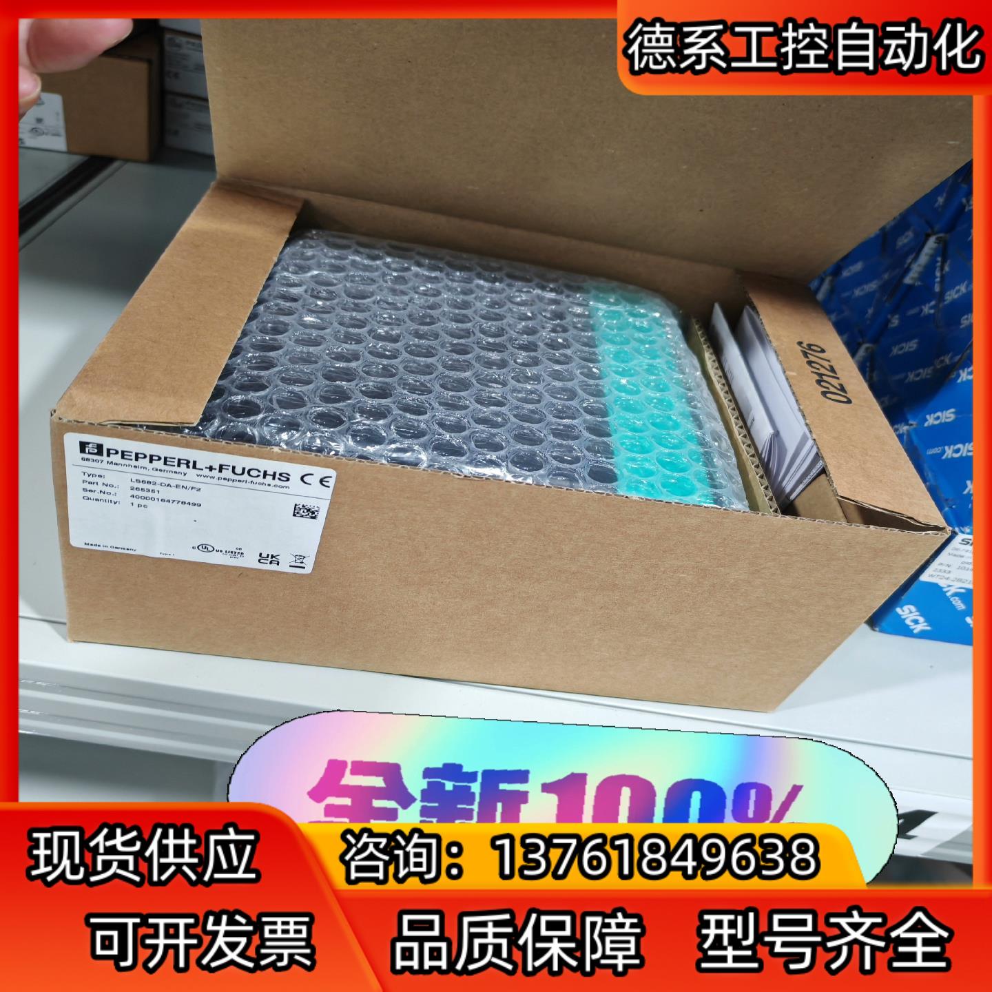 LS682-DA-EN/F1   265350