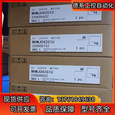全新原装A5 MHMJ042G1U 400w伺服电