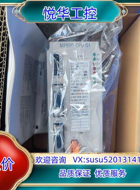PLC安川MP920 CPU-01 JEPMC-CP20议价