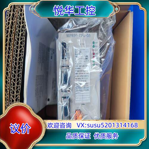 PLC安川MP920 CPU-01 JEPMC-CP20议价