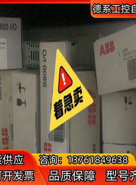 ABB模块ao810v2  Do802 AI835a ci8