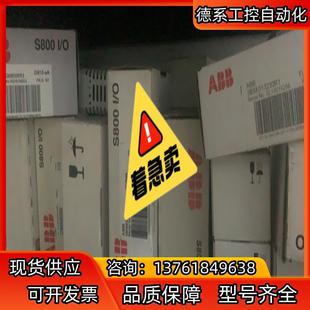 AI835a ci8 Do802 ABB模塊ao810v2
