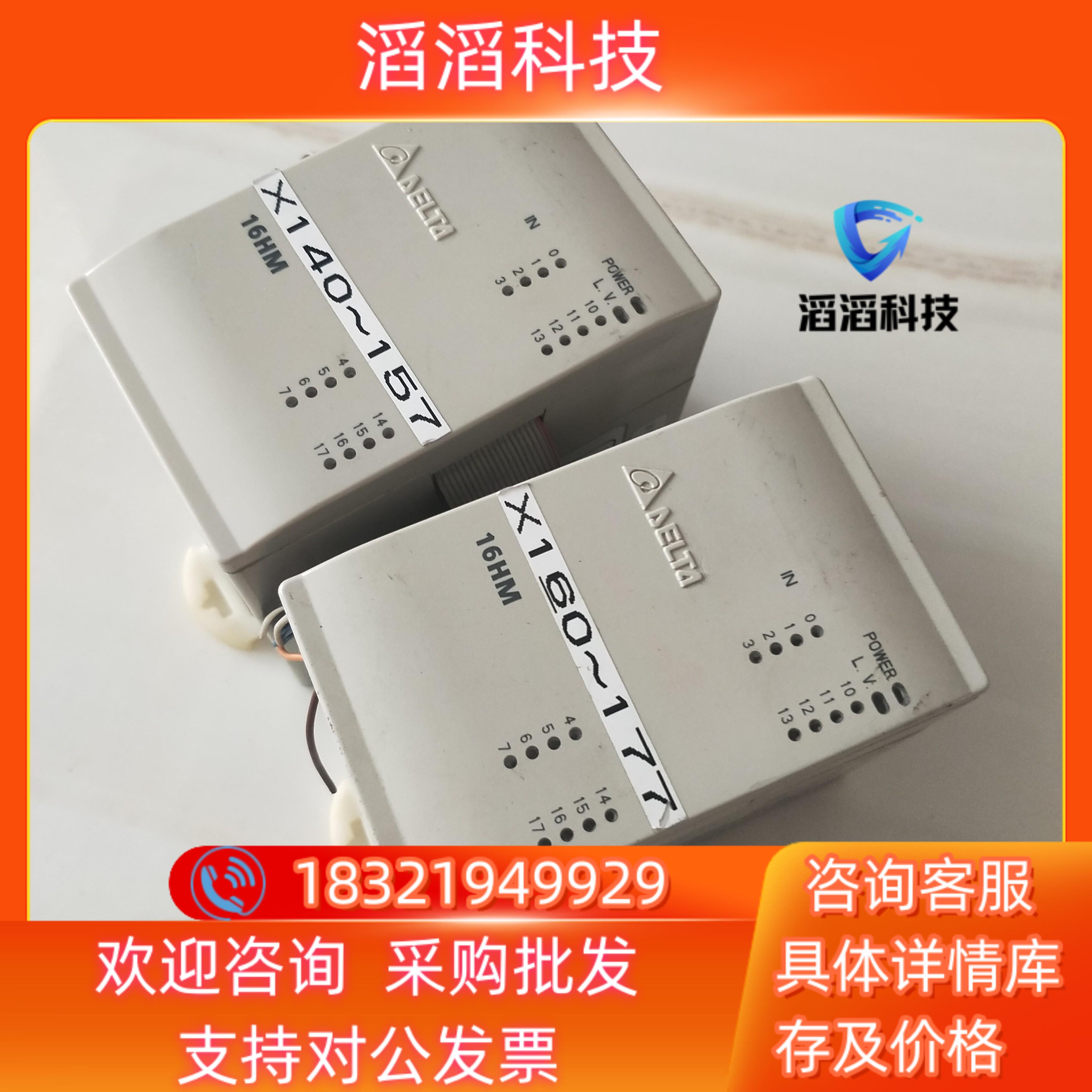 现货台达PLC模块DVP16HM11N DVP04AD-H3 D