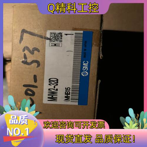 现货原装 全新SMC 夹爪气缸气爪MHW2-32D