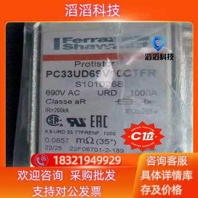 法雷Ferraz熔断器PC33UD69V10CTFR美尔森S现货