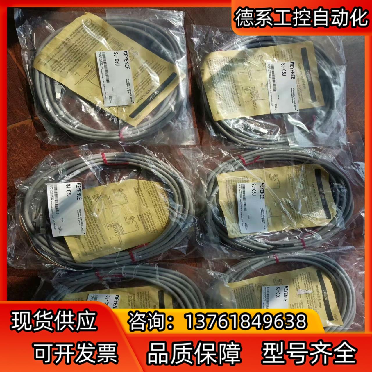 基恩士 SJ-C5U8个