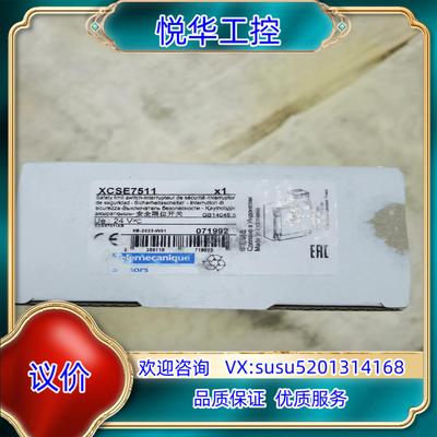 原装安全门锁XCSE7511议