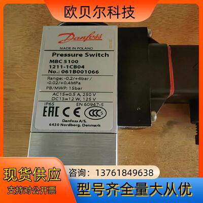 丹佛斯 压力开关 mbc 5100 061B001066 全