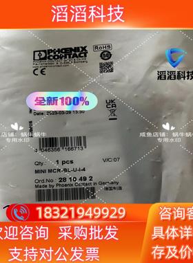 现货2810492   MINI MCR-BL-U-I-4