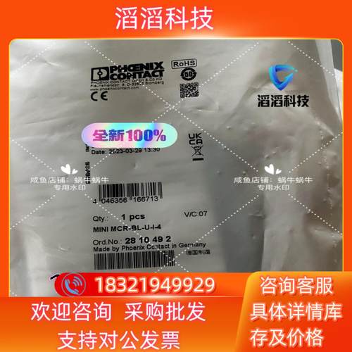现货2810492   MINI MCR-BL-U-I-4