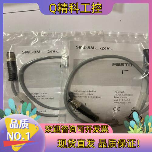 现货费斯托FESTO接近开关SMT-8M-24V  213287