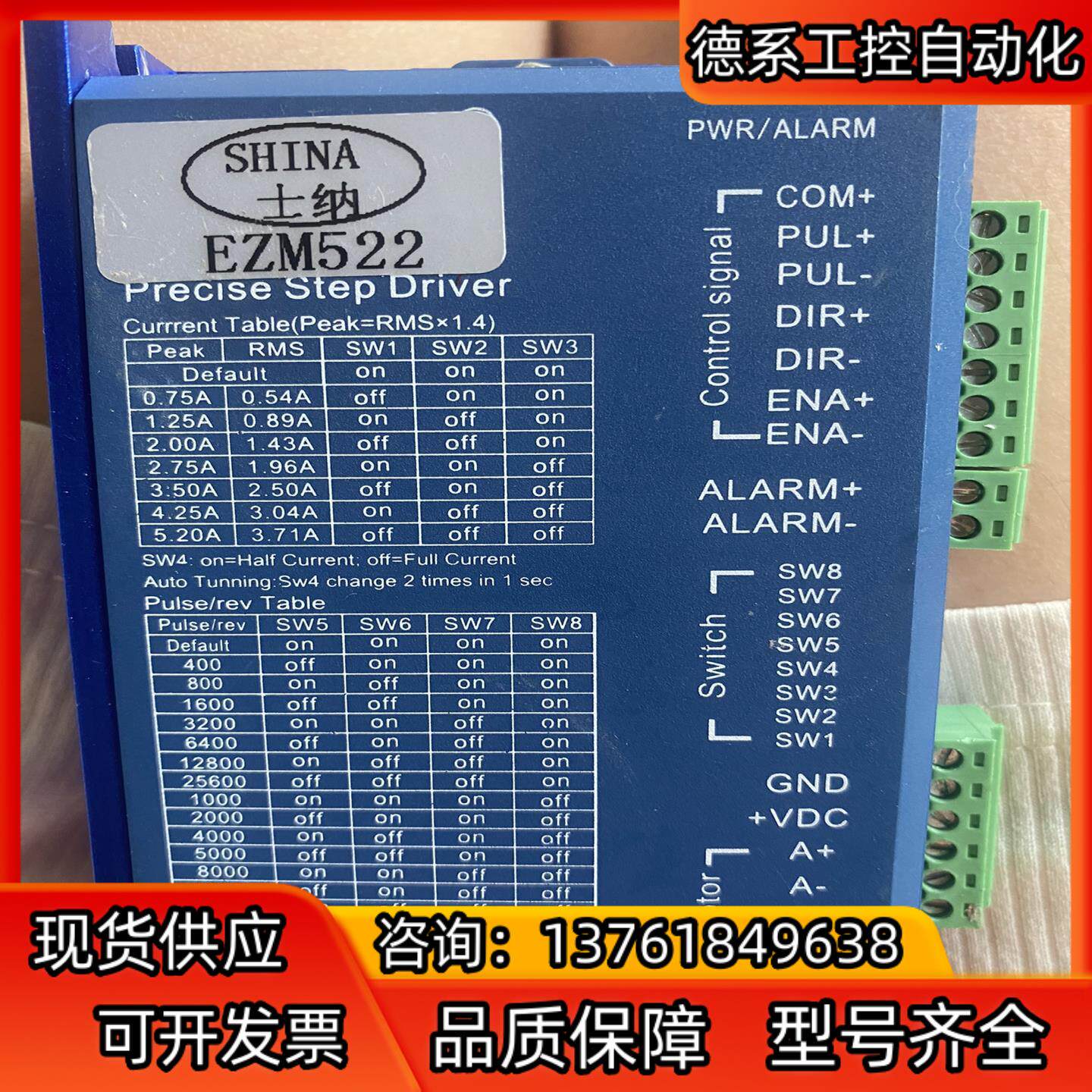 inas ezm502-n17驱动器