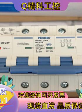 全新原装良信 NDB2Z-63  4P+附件拼装 25A现货