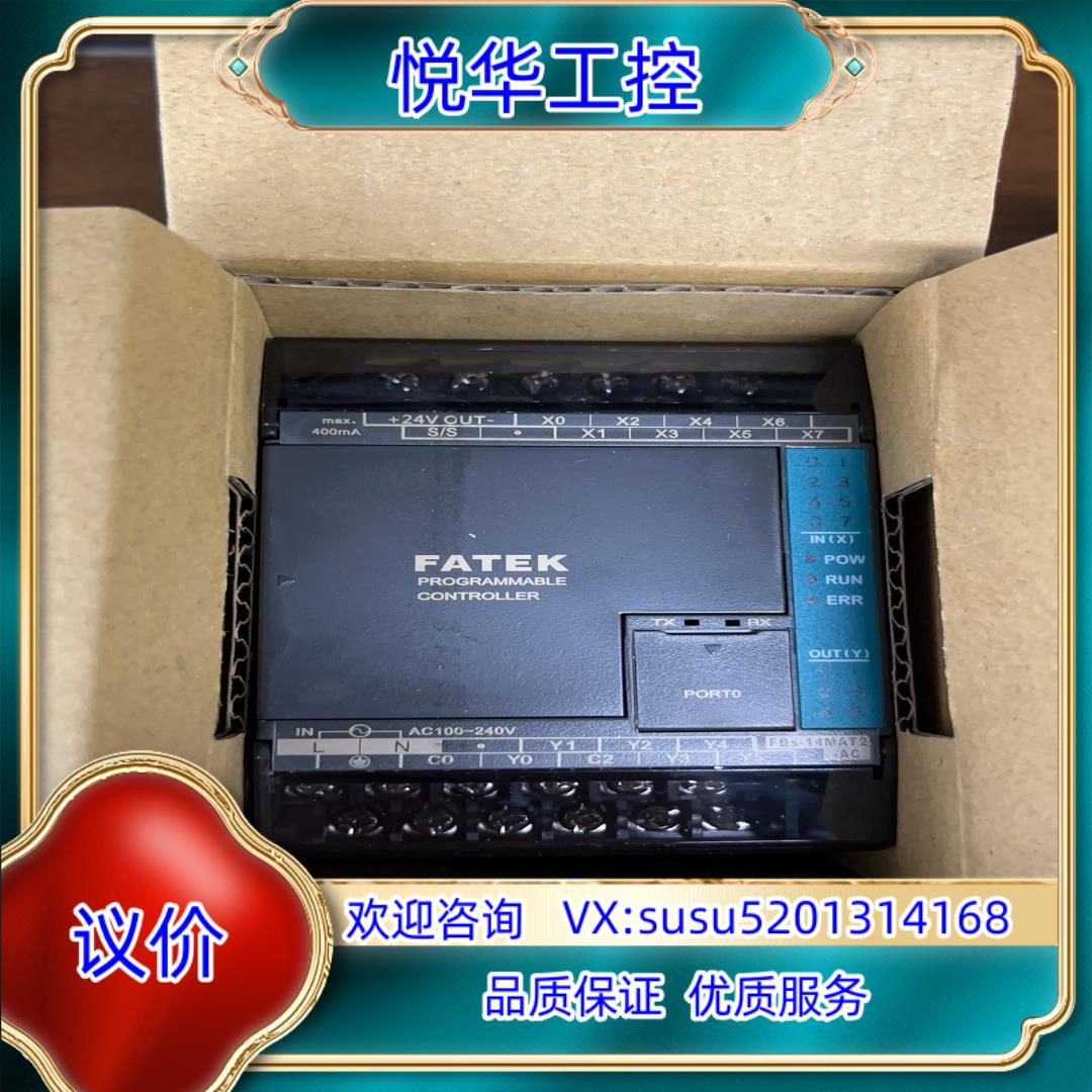 原装永宏PLC扩展模块FBS-6AD FBS-4DA FBS-2议