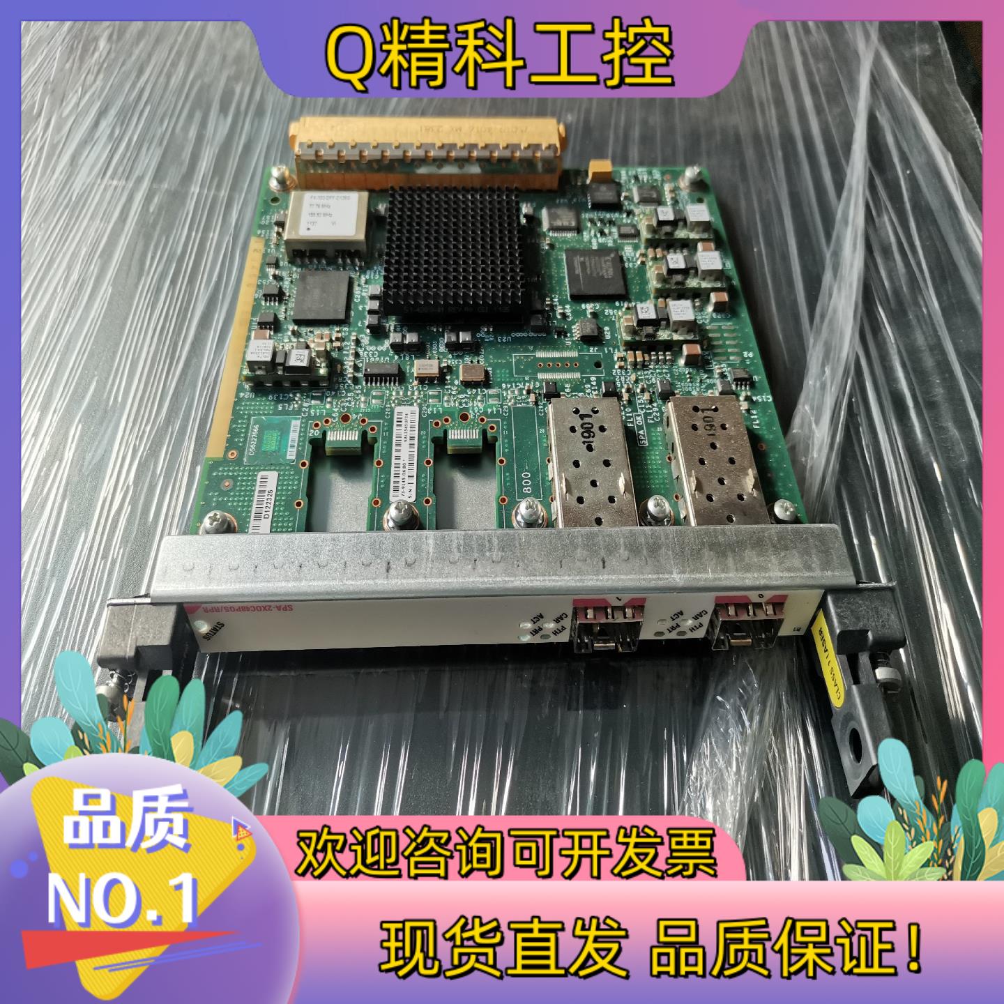 现货SPA-2XOC48POS/RPR原装