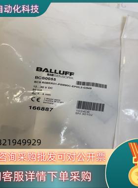 现货BCS0055巴鲁夫balluff电容接近开关全新原装