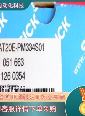 现货Sick AT20E-PM334S01 西克全新阵列传感器