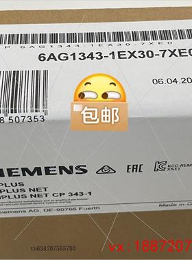 (非标价)6AG1343-1EX30-7XE0  6AG1 343-1