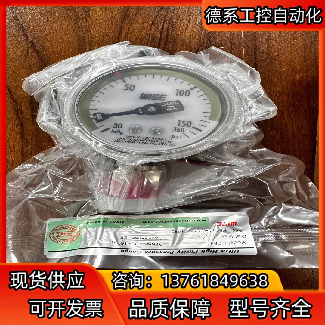 wise 电接压力表 信号线压力表