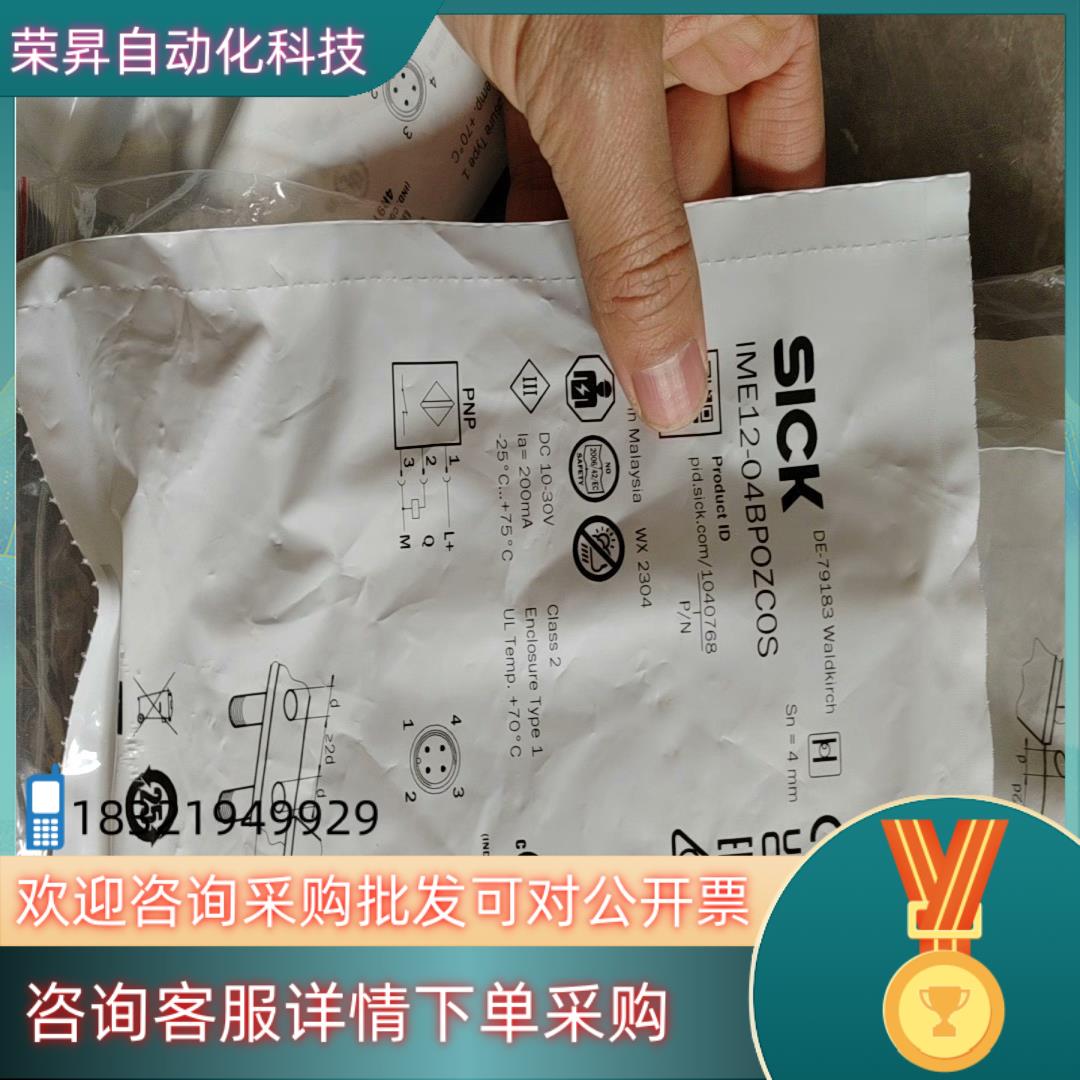 现货德国西克SICK接近传感器IME12-04BPOZC0S