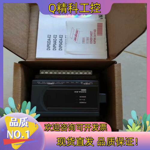 现货全新台达PLC模块 DVP02DA-E2