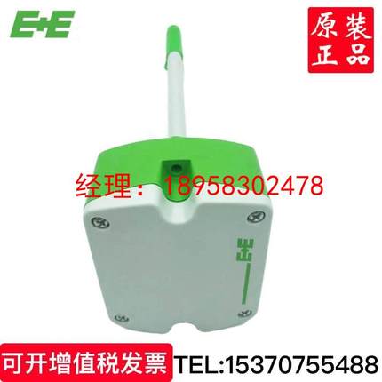 奥地利益加义E+E风速仪EE650-T2A6L200替代EE65VB5管道风速传感器