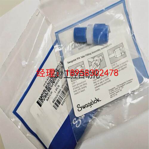 议价PFA-420-6-2 PFA卡套管接头 变径联合接头，1/4 x 1/8 in现货