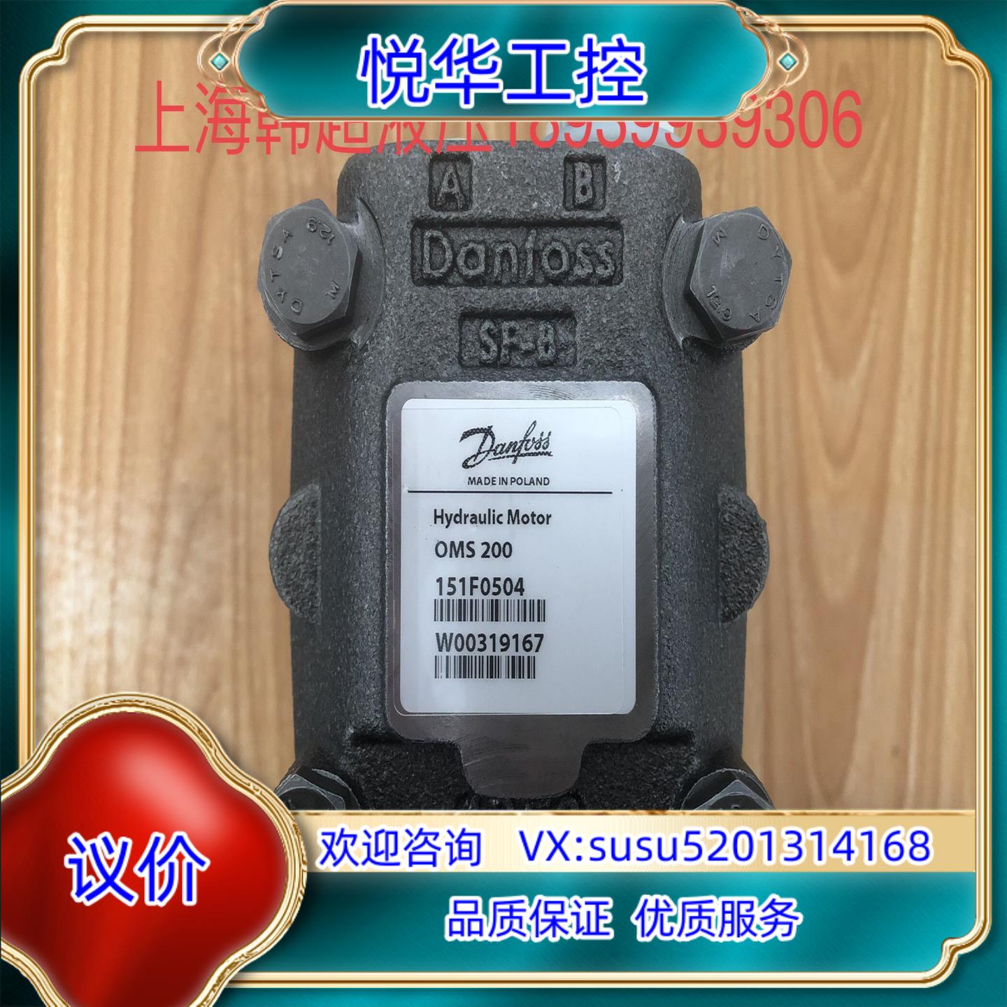 原装OMS200 151F0504全新丹佛斯摆线马达现货供应议