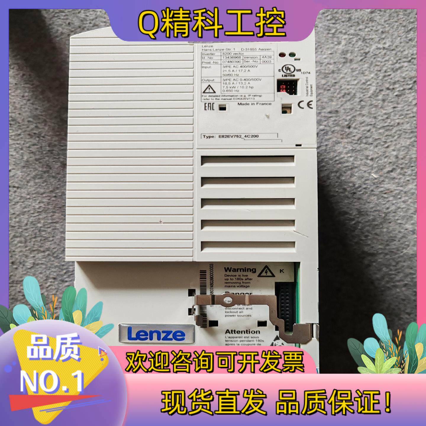 伦茨8200变频器E82EV752-4C200现货