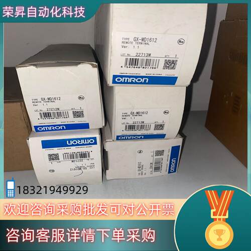 现货GX-MD1612远程终端模块  全新