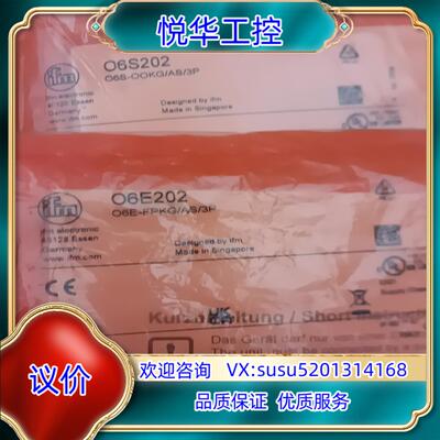 易福门对射光电 O6E202+O6S202多要的联系议价