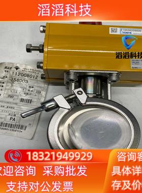 现货TOSTE托斯特 卫生级气动球阀 316材质  SMC规格