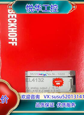 EL4132 倍福模块，全新件，联系，议价！议价