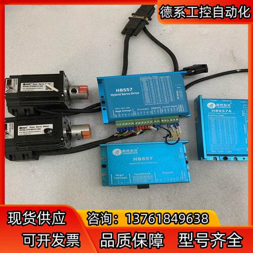 雷赛三相闭环步进驱动器电机：HBS507电机573HBM