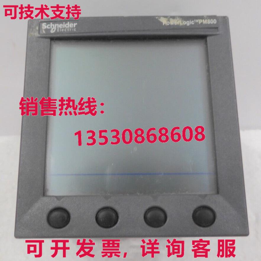 PM870MG, 库存现货