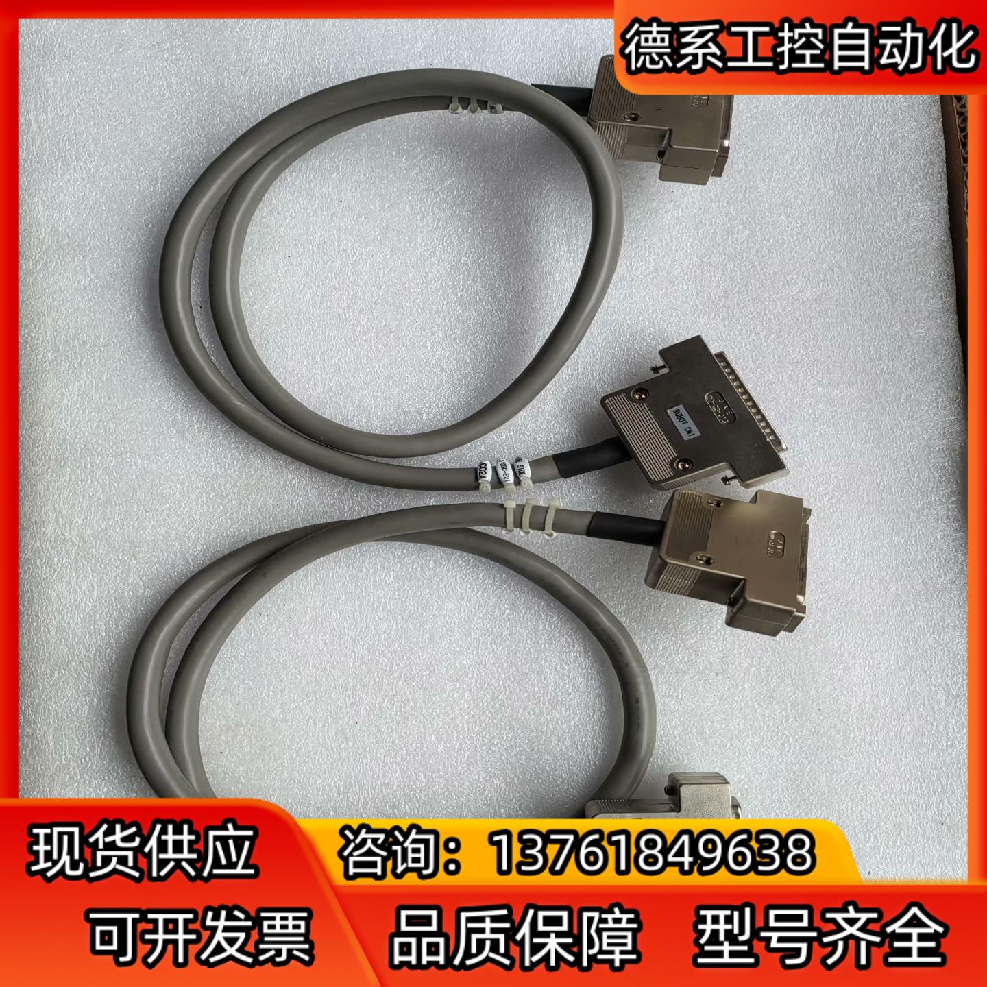 JAE DD-C8-J13连接线缆，公母插座50针，线长1米