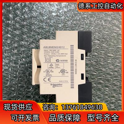 施信德 ABL8MEM24012 有1个