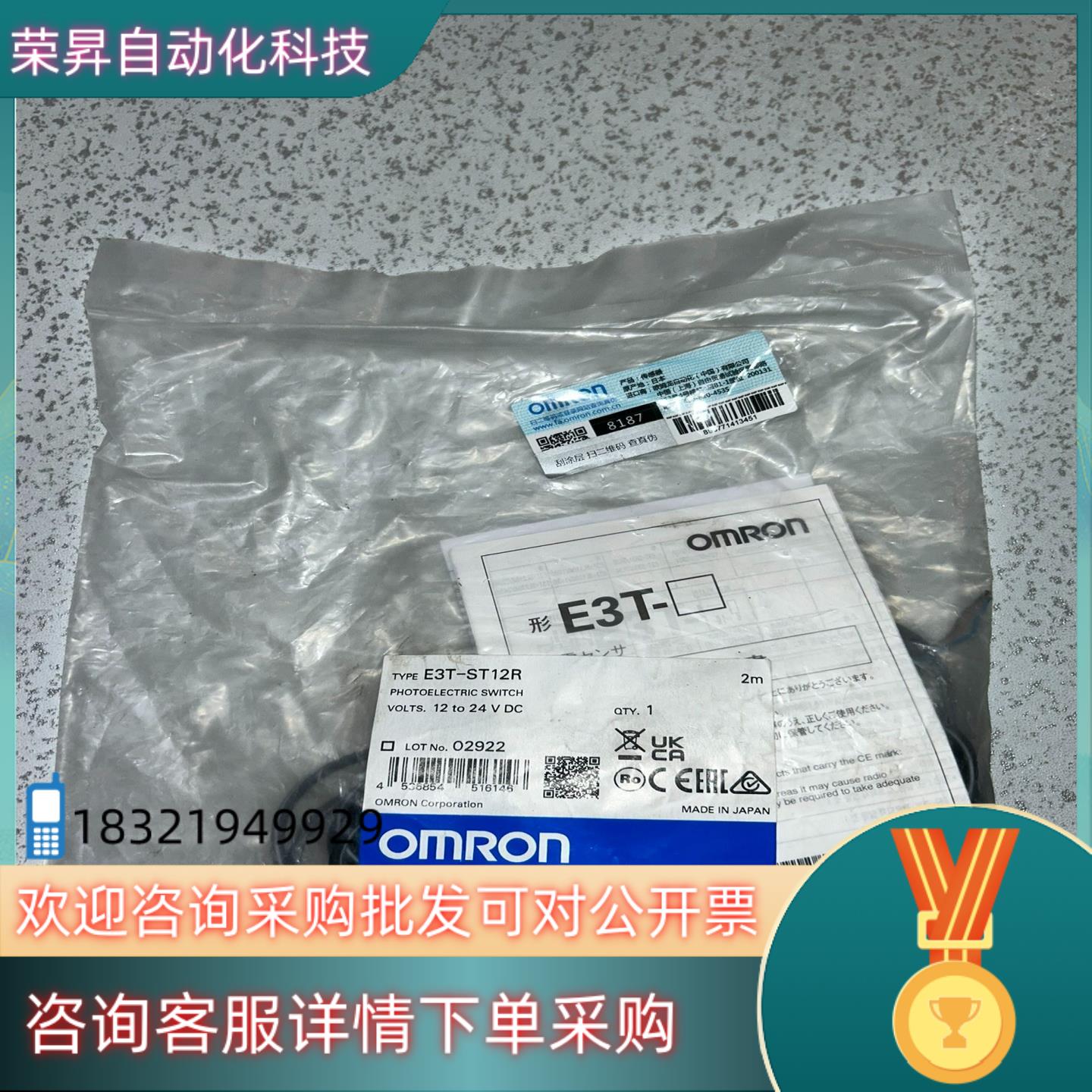 现货E3T-ST12R 光电传感器 全新原装