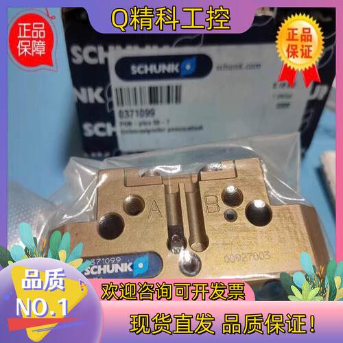 现货全新SCHUNK雄克PGN-plus 50-1夹爪缸0371