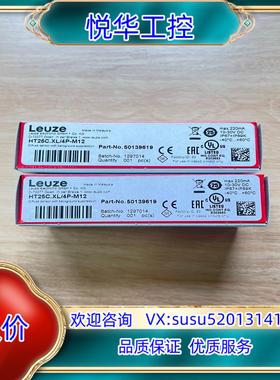 原装HT25C.XL/4P-M12订货号： 50139619议