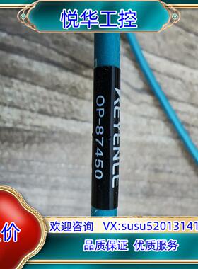 原装KEYENCE 基恩士连接线OP-87450，件，长度2议