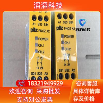 现货774303 皮尔兹安全继电器 PNOZ X2, 全新