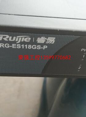 【荣强工控】睿易RG-ES118GS-P以太网交换机